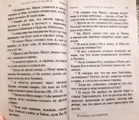 Встреча библейского кружка