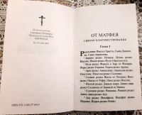 Встреча библейского кружка