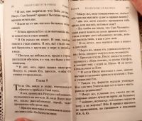 Встреча библейского кружка