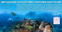 Виртуальное путешествие Виртуальное путешествие