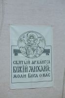 Литургия в Михайло-Архангельском военно-полевом храме Литургия в Михайло-Архангельском военно-полевом храме