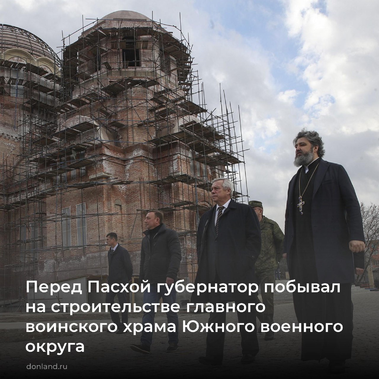 Губернатор Василий Голубев осмотрел строительство храма