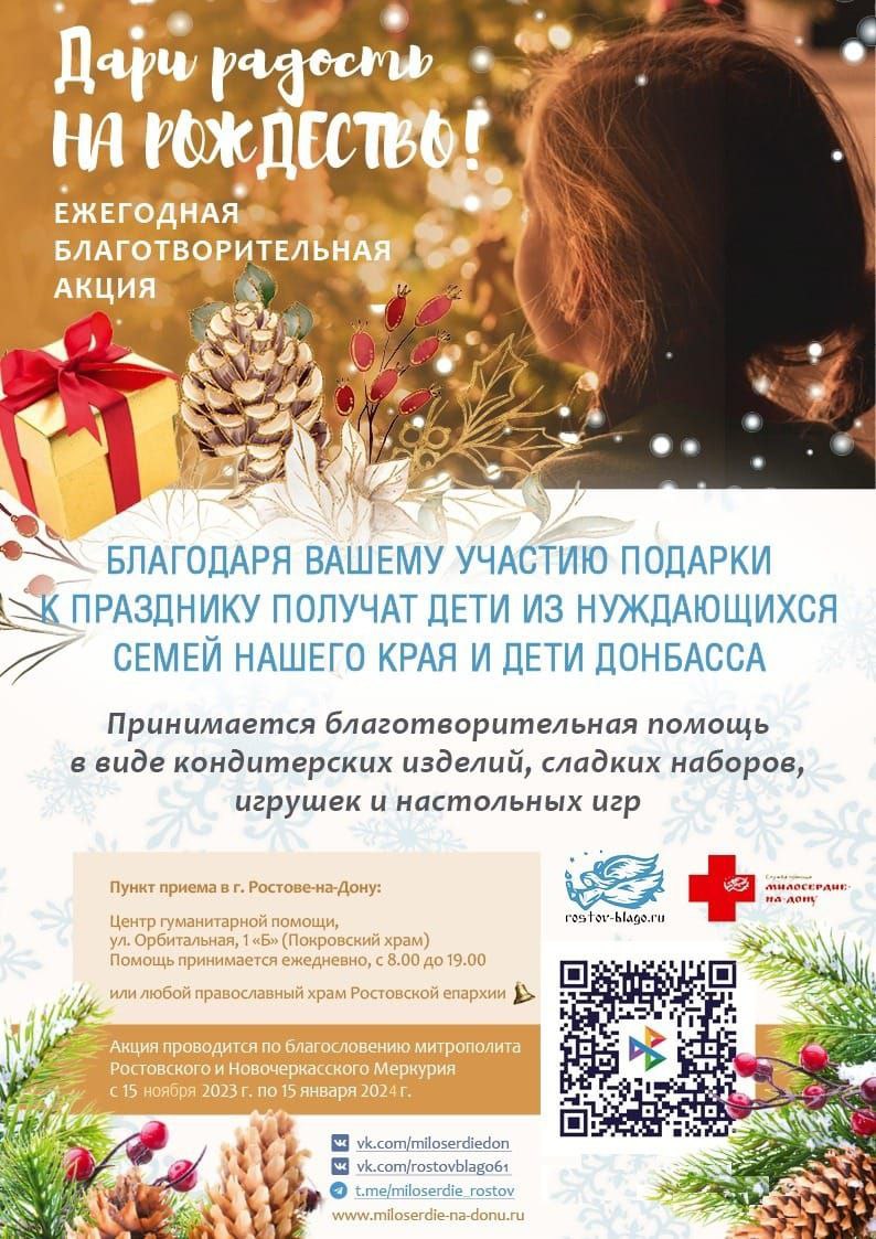 Подарки на Рождество Христово