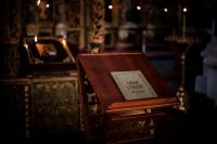 Великий покаянный канон Андрея Критского