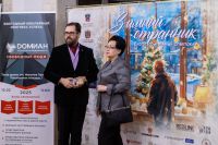 Прошел благотворительный спектакль "Зимний странник"!