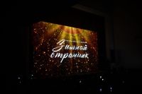 Прошел благотворительный спектакль "Зимний странник"!