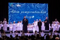 "Свет Рождественской звёзды"