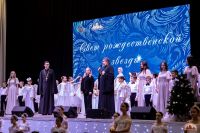 "Свет Рождественской звёзды"