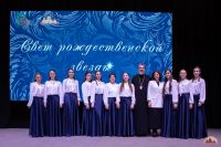 "Свет Рождественской звёзды"