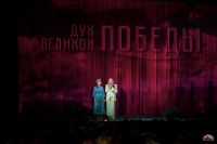 Спектакль «Дух великой Победы»