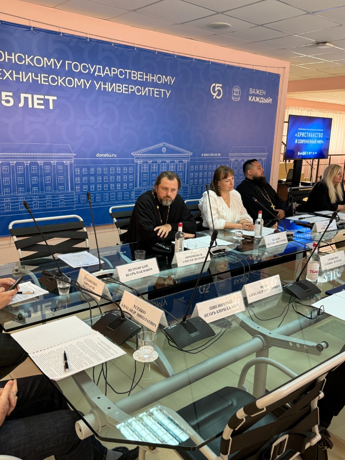 Конференция «Христианство и современный мир»