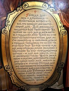 Икона Пресвятой Богородицы «Спорительница хлебов»