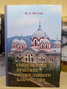 В нашей лавке появился двухтомник Николая Пестова