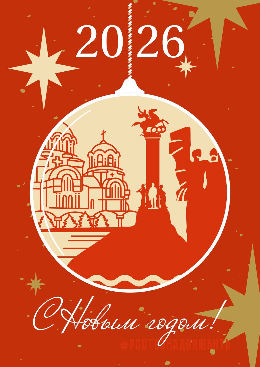 Наш храм - на праздничном логотипе Советского района города Ростова-на-Дону