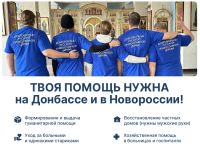 Нужна помощь добровольцев!