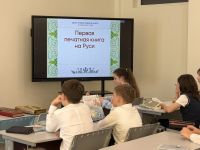 День православной книги в Школе №60