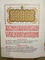 Рукописный сборник молитв