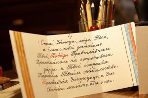 Складни с молитвой для наших воинов