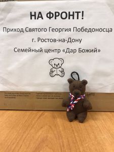 Сто мишек с молитвой