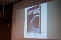 Лекция Игоря Петровского