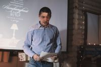 Литературный вечер