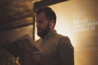 Моя любимая книга