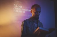 Моя любимая книга