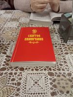 Встреча библейского кружка