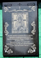 Общецерковное прославление Павла Таганрогского