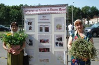 Благотворительная ярмарка