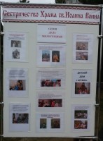 «Дела Милосердные»