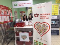 Корзина Доброты