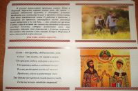 Фестиваль семей «Богатство Донского края»