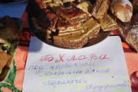 Благотворительная акция