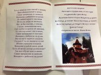 День матери