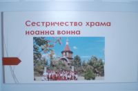 Собрание сестричества