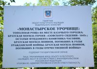 Поездка в станицу Старочеркасскую