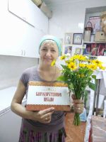 День Семьи, Любви и Верности