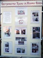 «Доброе сердце»