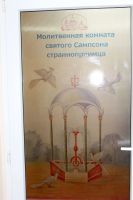 Встреча в Центре социального обслуживания