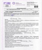 Хвостикова Софья