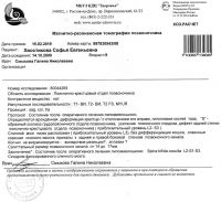 Хвостикова Софья