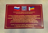 Поездка в «Аревик»