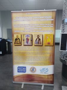 Секция социального служения Димитриевских чтений