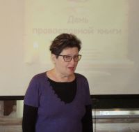 День православной книги