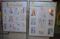 День славянской письменности