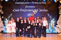 Фестиваль «Свет Рождественской звезды»