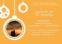 Рождественский марафон в воскресной школе