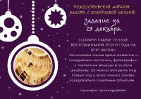 Рождественский марафон в воскресной школе