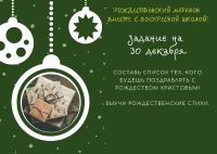 Рождественский марафон в воскресной школе